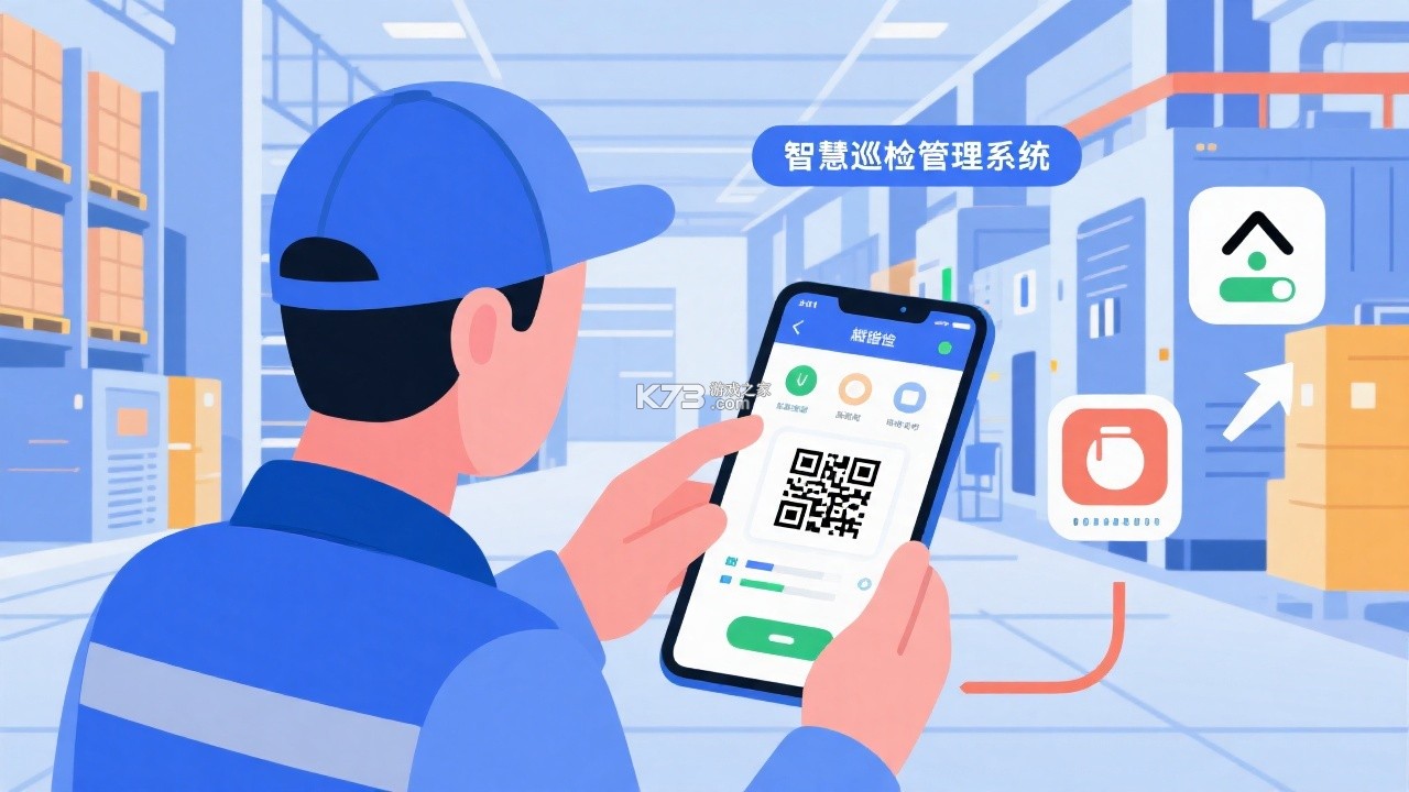 智慧营运管理系统 v1.6.18 下载安装app 截图