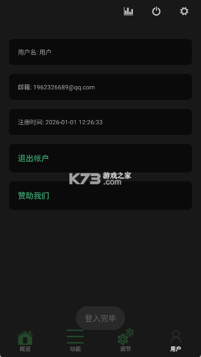 一木百宝箱 v1.1.8 app下载免费 截图