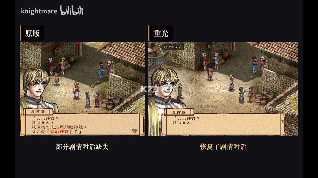 幽城幻剑录重光 v1.5.3 安卓移植版正式版下载 截图