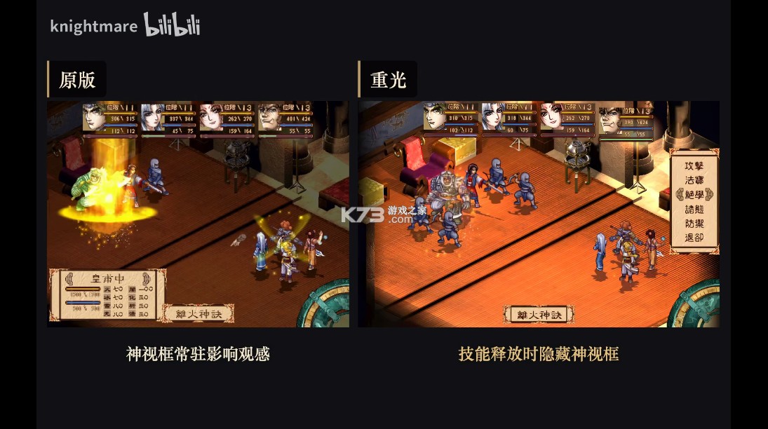 幽城幻剑录重光 v1.5.3 安卓移植版正式版下载 截图