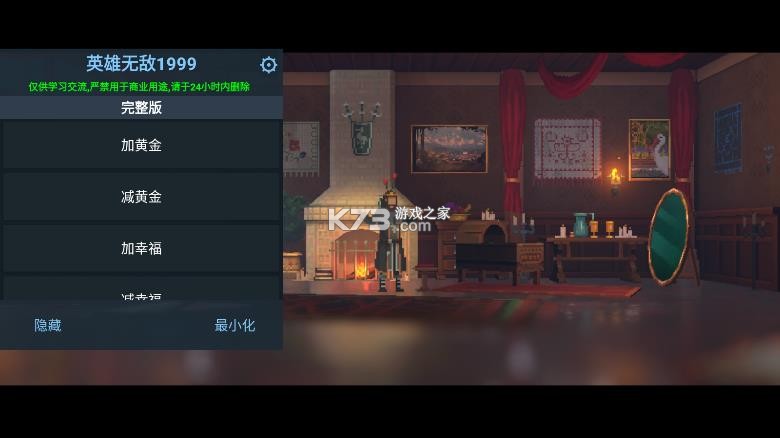 遵命陛下2寒冬 v1.0.0 MOD版下载 截图