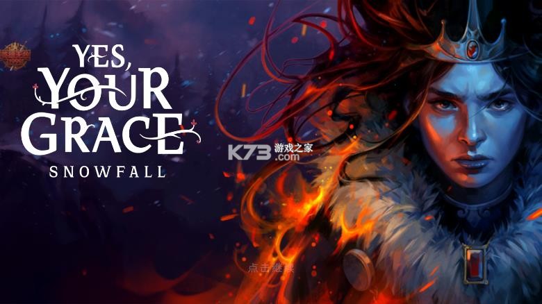 遵命陛下2寒冬 v1.0.0 MOD版下载 截图