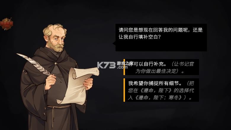 遵命陛下2寒冬 v1.0.0 MOD版下载 遵命陛下2寒冬 v1.0.0 MOD版下载