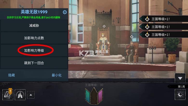 遵命陛下2寒冬 v1.0.0 MOD版下载 截图