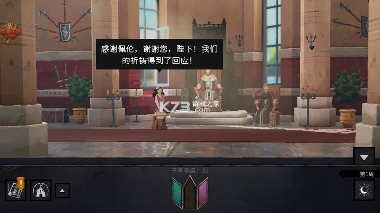 遵命陛下2寒冬 v1.0.0 MOD版下载 遵命陛下2寒冬 v1.0.0 MOD版下载