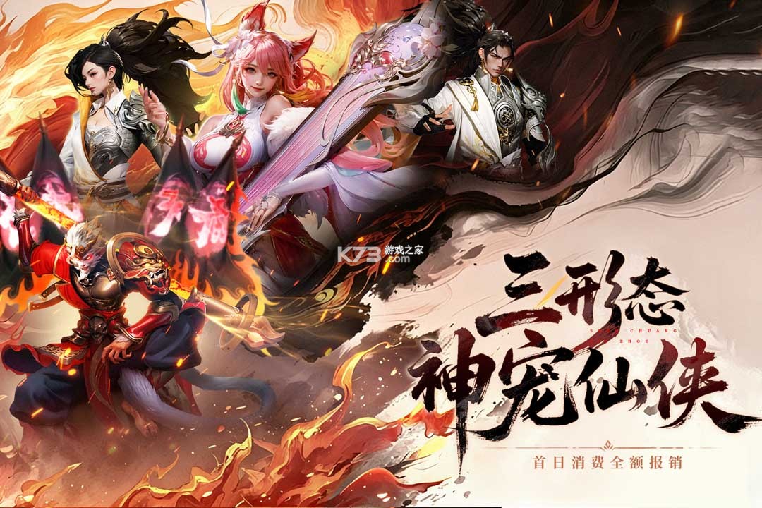 神创九州 v1.0 九游版下载 截图