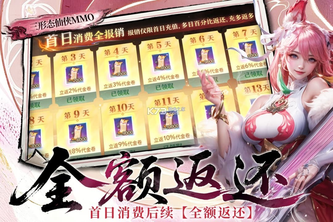 神创九州 v1.0 九游版下载 截图