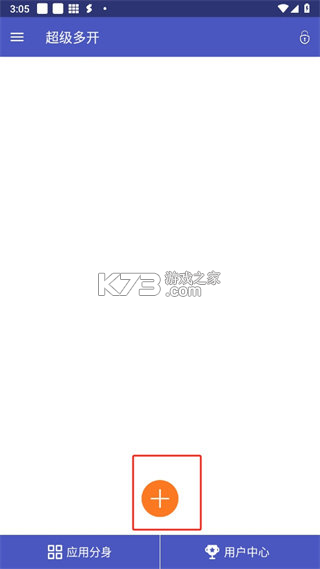 超级多开 v6.1.30.1021 app下载免费 截图