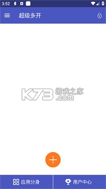 超级多开 v6.1.30.1021 app下载免费 截图