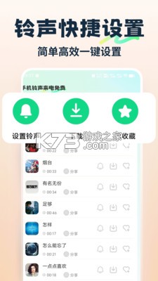 手机来电铃声热门 v1.0.1.1002 app下载免费 截图