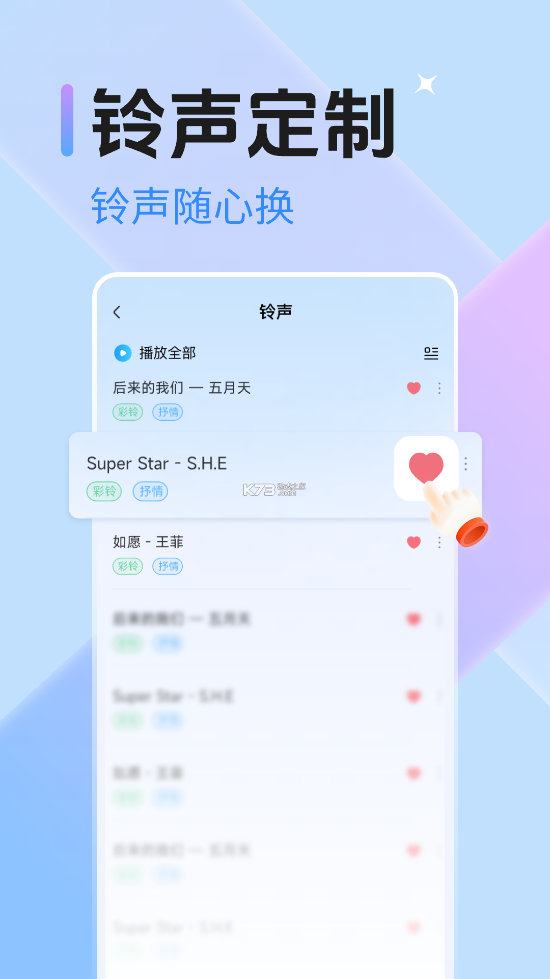 手机来电铃声热门 v1.0.1.1002 app下载免费 截图