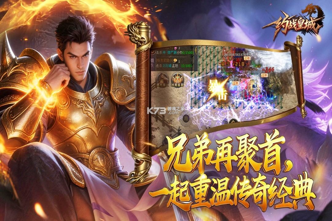 约战皇城 v1.0.2 传奇游戏下载 截图
