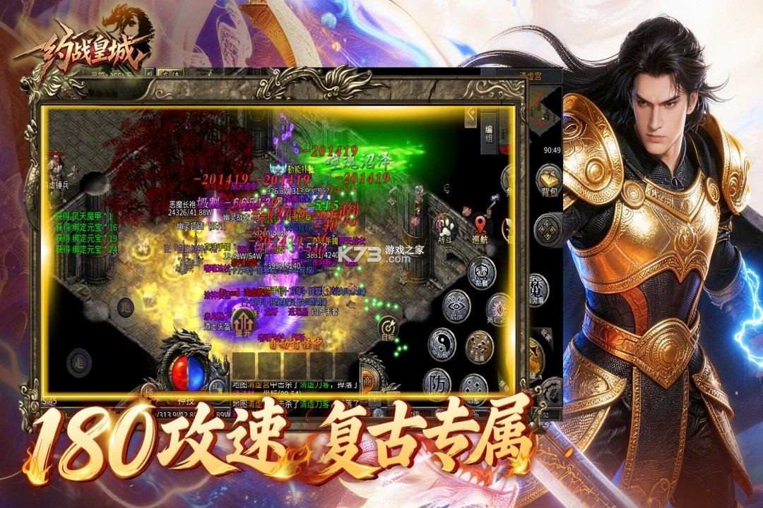 约战皇城 v1.0.2 传奇游戏下载 截图