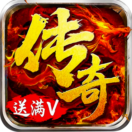 约战皇城 v1.0.2 传奇游戏下载