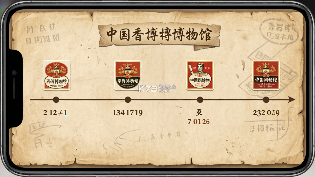 中国香烟博物馆 v1.0.0 app下载免费 截图