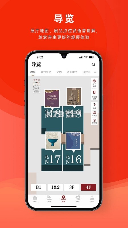 中国香烟博物馆 v1.0.0 app下载免费 截图