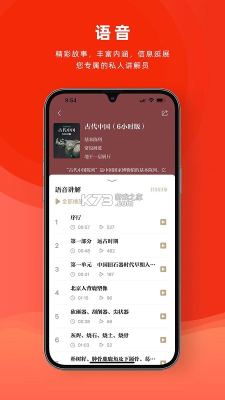 中国香烟博物馆 v1.0.0 app下载免费 截图