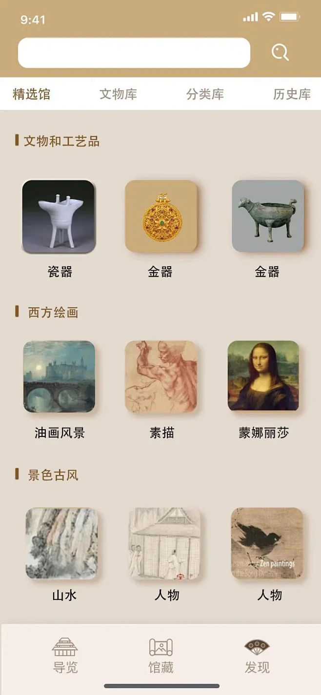 中国香烟博物馆 v1.0.0 app下载免费 截图