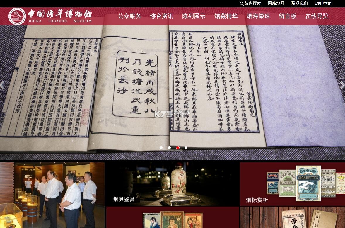 中国香烟博物馆 v1.0.0 app下载免费 截图