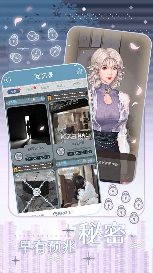 爱人计划 v1.0.2 app下载免费 截图