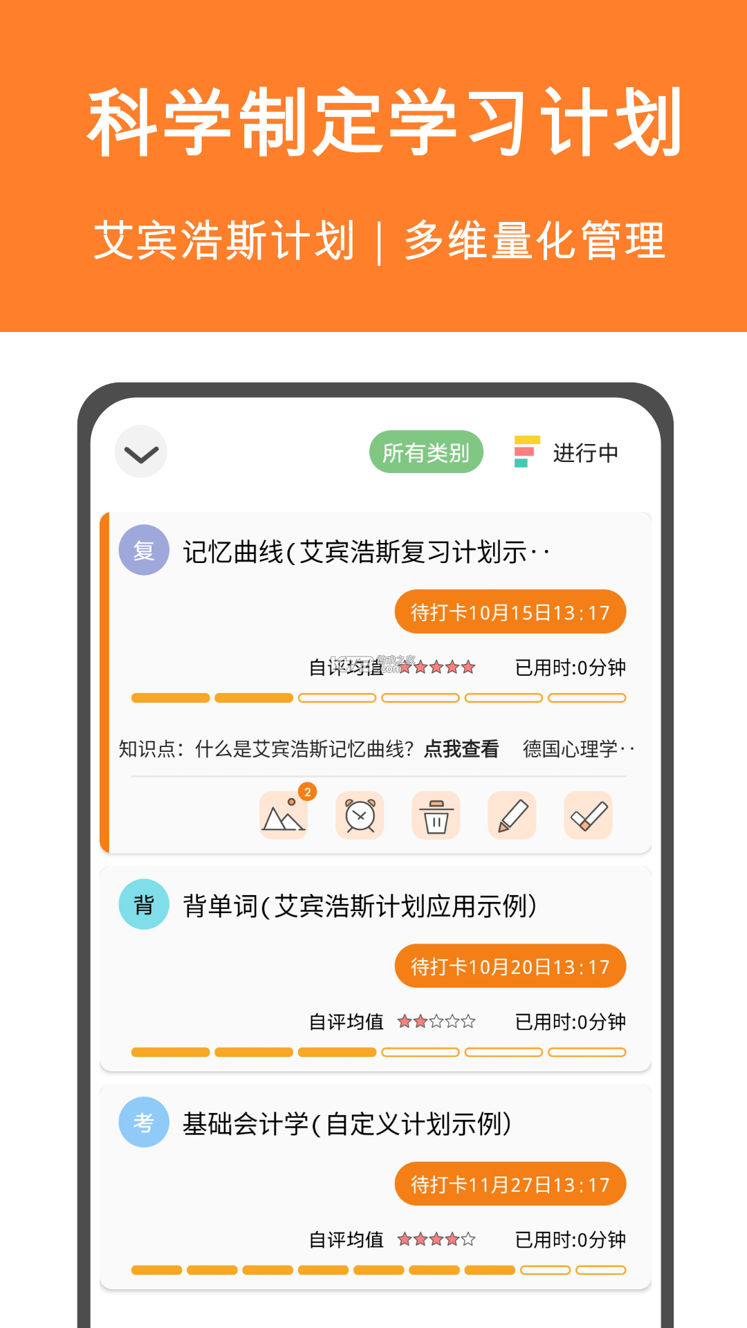 爱人计划 v1.0.2 app下载免费 截图