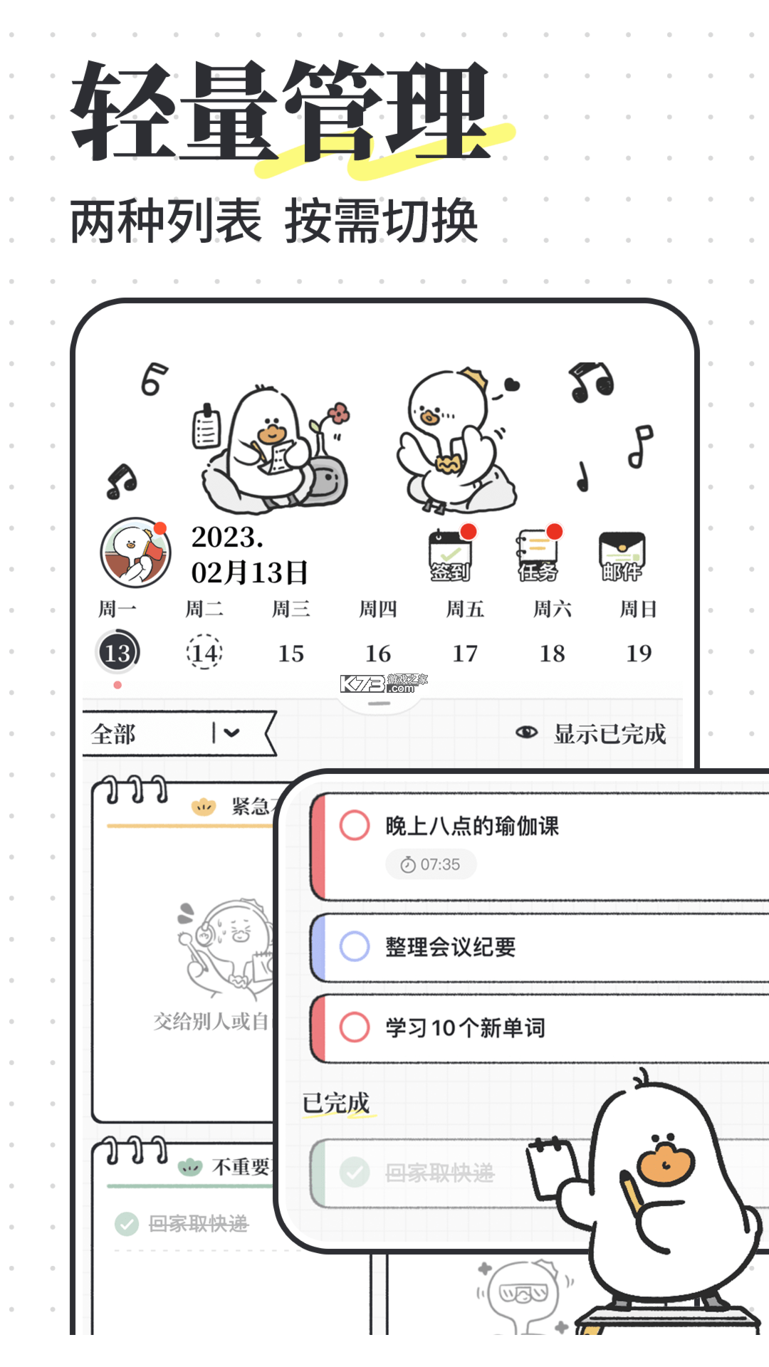爱人计划 v1.0.2 app下载免费 截图