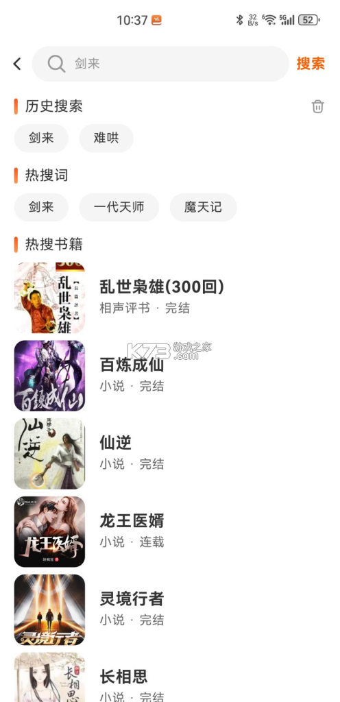 聆 LISN v0.2.6 app下载免费 截图