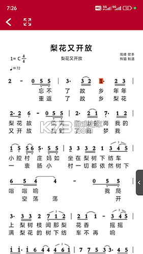 动听新疆 v1.1.0 app下载免费 动听新疆 v1.1.0 app下载免费