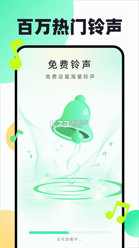 动听新疆 v1.1.0 app下载免费 截图
