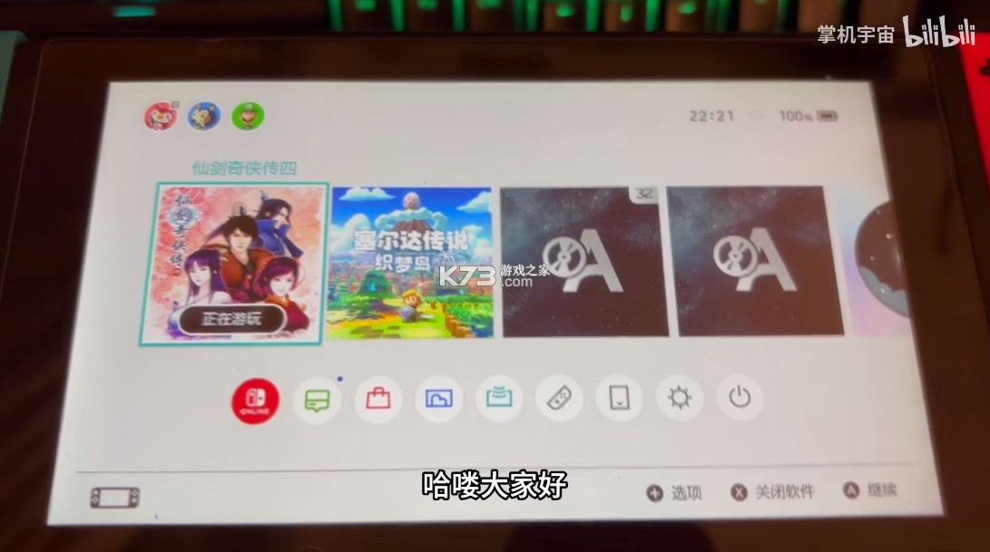 仙剑奇侠传4 v1.0.0 switch移植版下载 截图