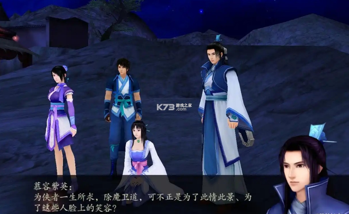 仙剑奇侠传4 v1.0.0 switch移植版下载 截图