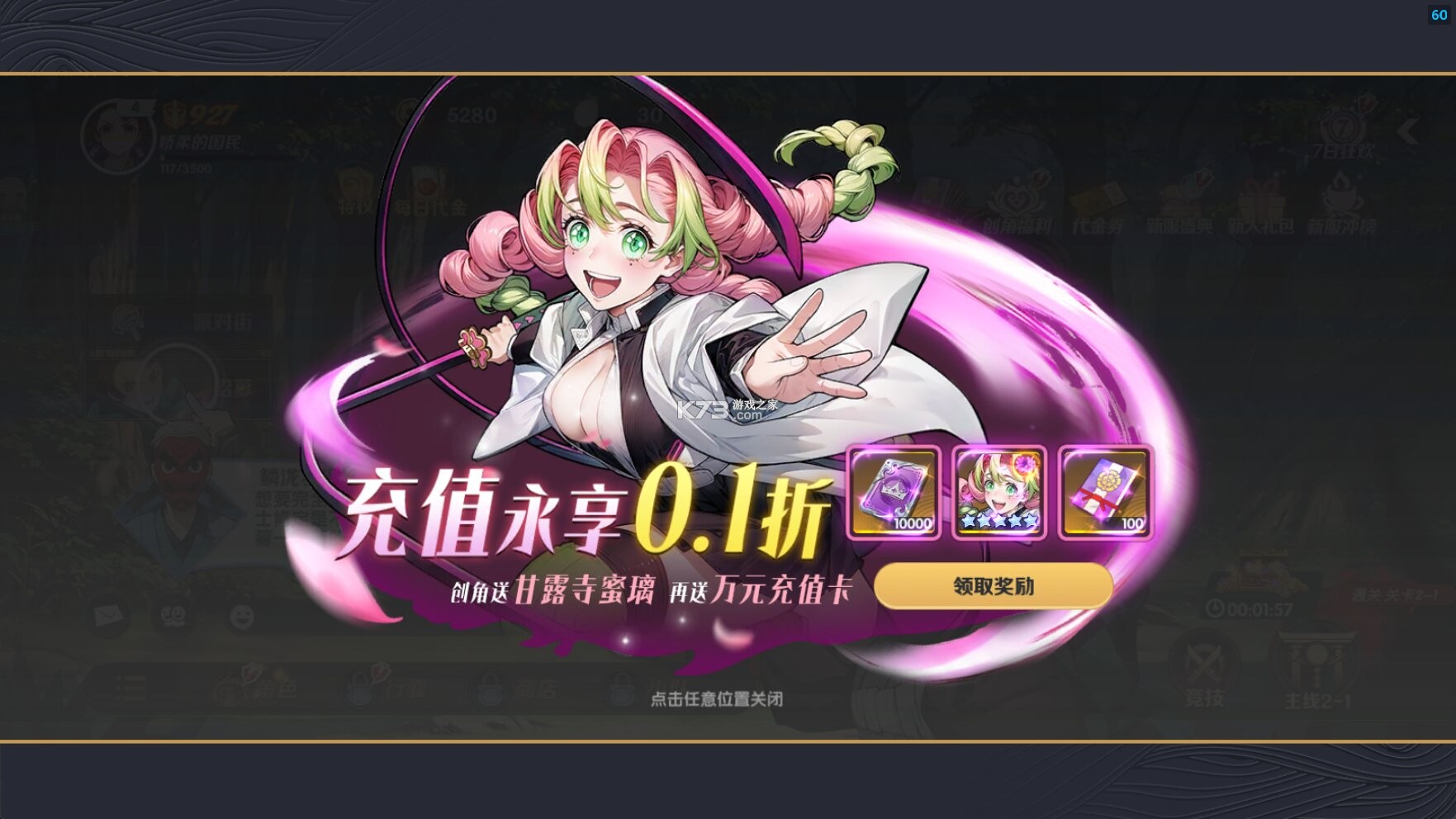 英雄之路 v1.0.1 0.1折代金买断版下载 截图