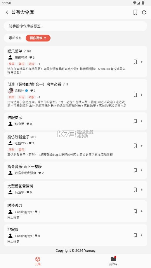 chelper v26.1.0 软件下载 截图