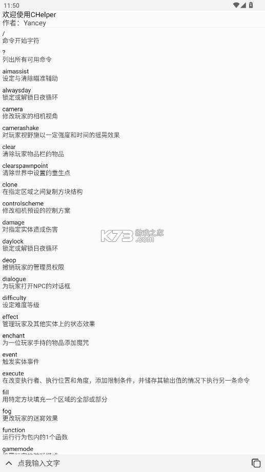 chelper v26.1.0 软件下载 截图