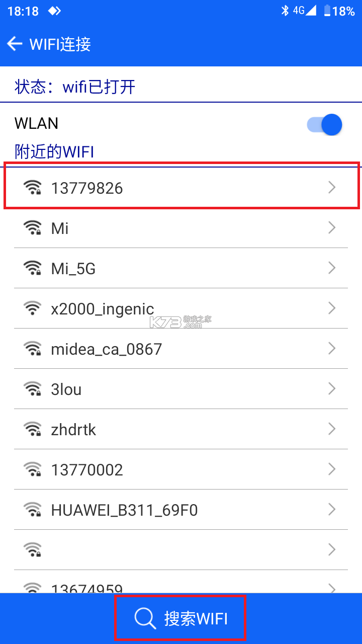 顺连WiFi v1.0.1 app下载免费 截图