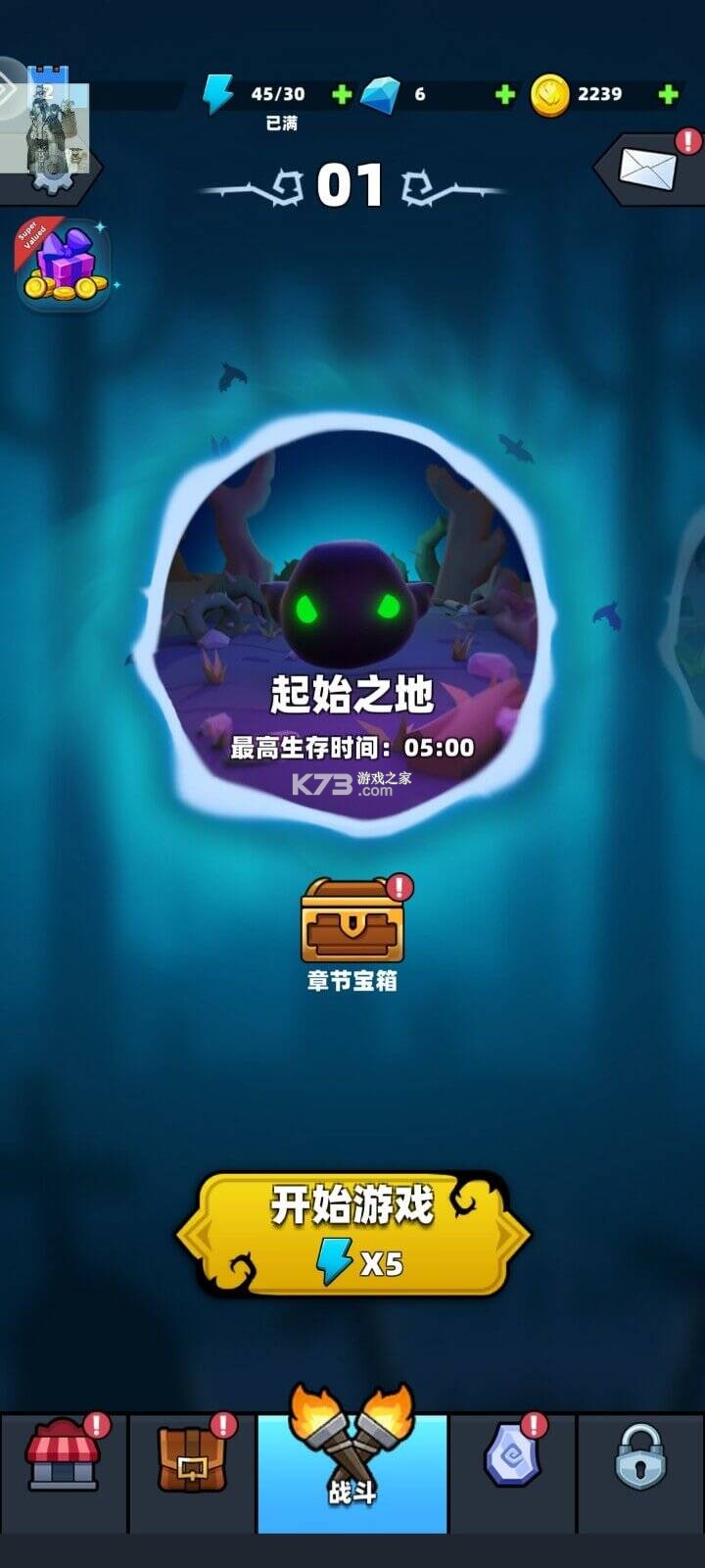 恶魔闹铃 v1.5 官方app下载安装 截图