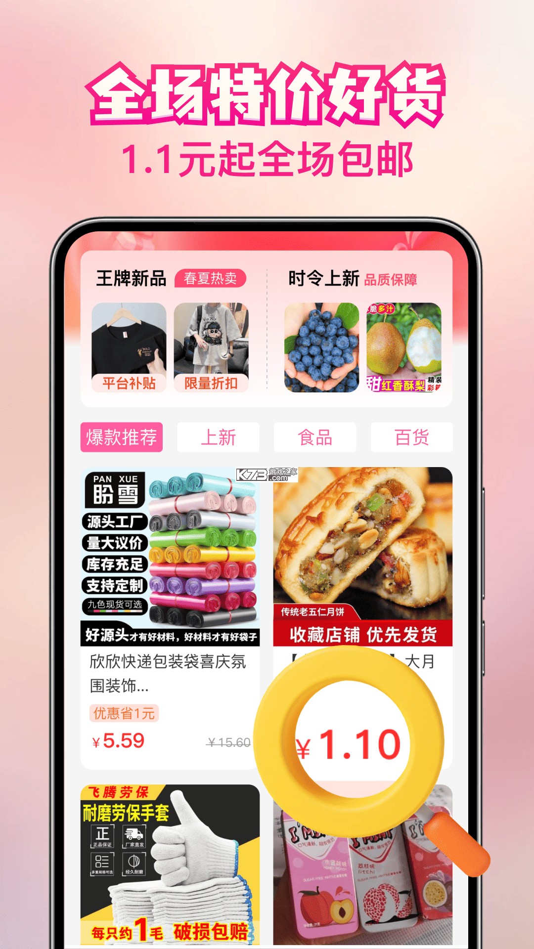店多帮拣货 v1.7.75 下载免费 截图