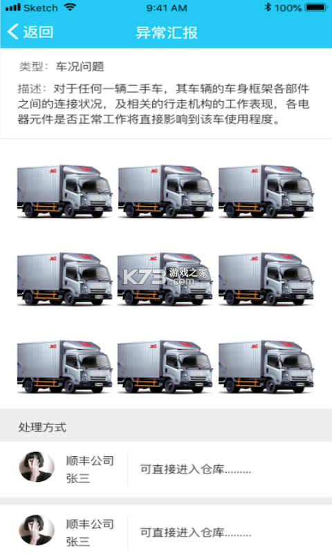 店多帮拣货 v1.7.75 下载免费 截图