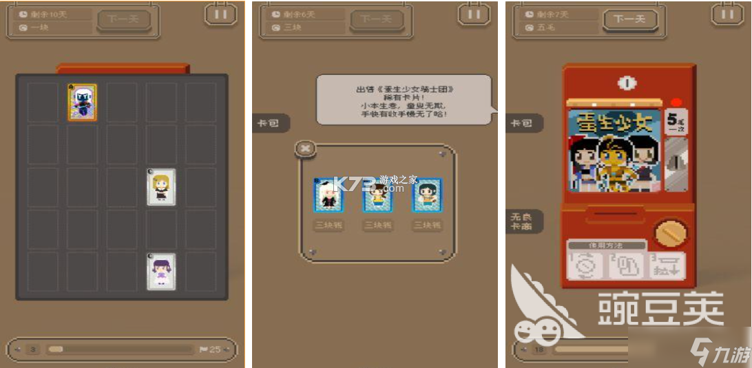姐姐说你行 v1.0.4 下载免费 截图