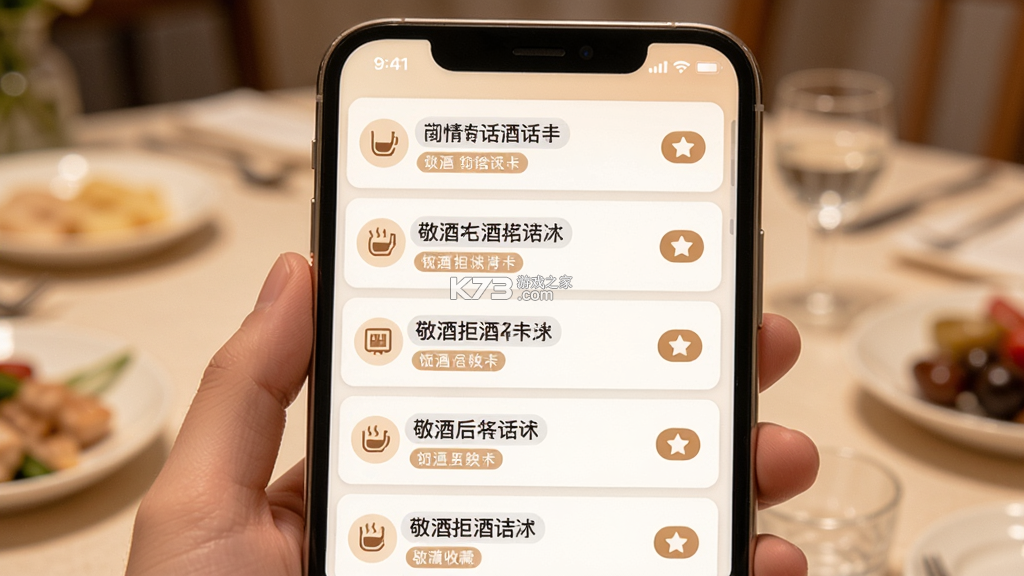 高情商话术 v1.0 app下载免费 截图