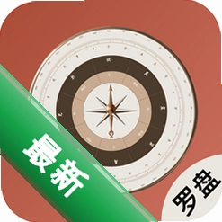 电子罗盘指南针下载安装v1.10
