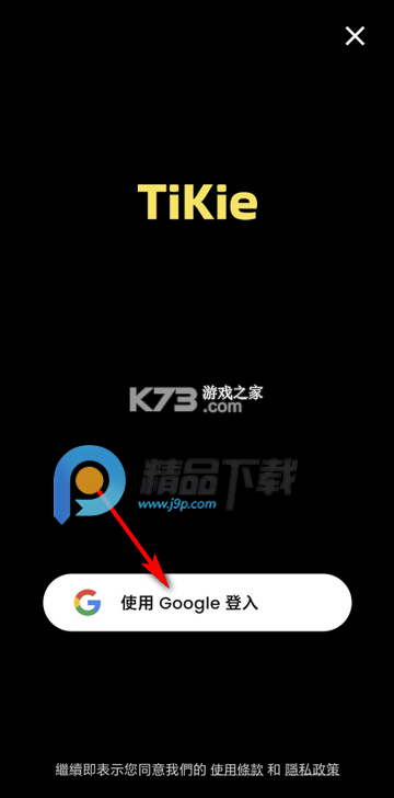 TiKie v3.2.1 app下载免费 截图