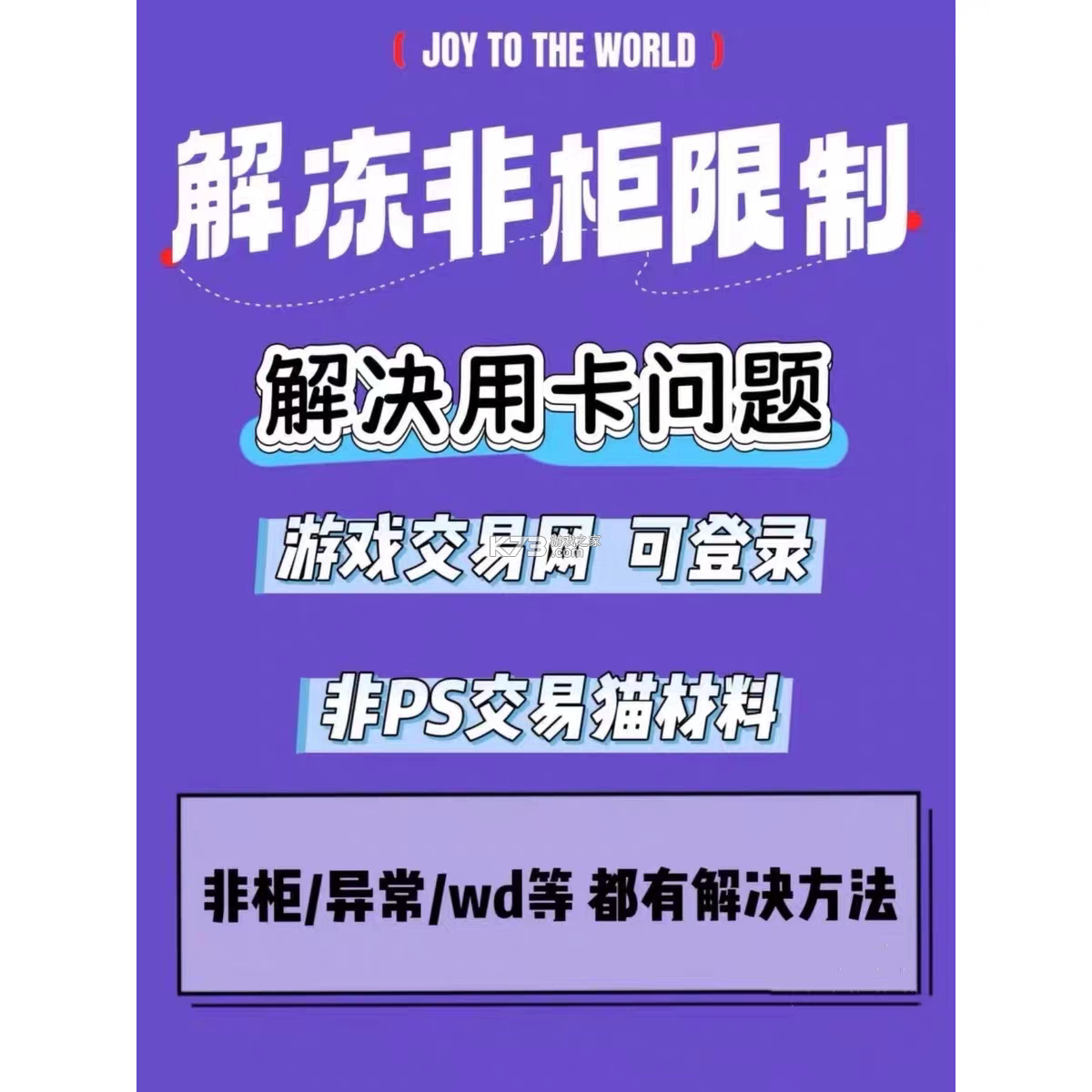 周易宝 v5.9.0 app下载免费 截图