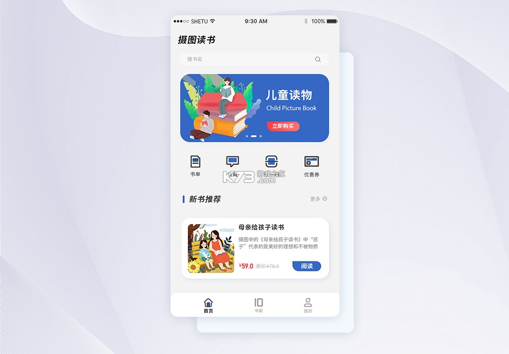 轻松阅读 v0.5.7 官方app下载安装 截图