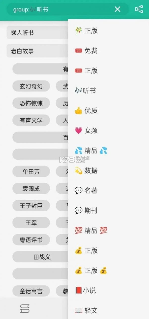 轻松阅读 v0.5.7 官方app下载安装 截图