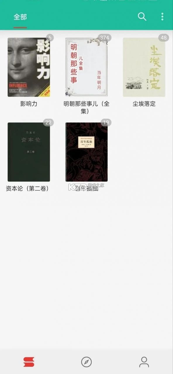 轻松阅读 v0.5.7 官方app下载安装 截图