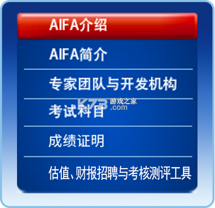 Aifa v1.1.1 app下载免费 Aifa v1.1.1 app下载免费