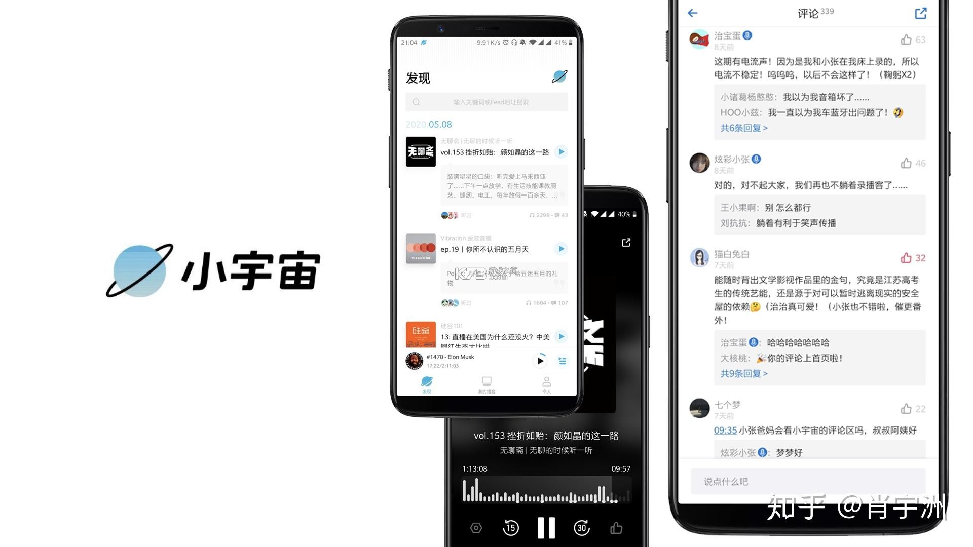 PodStack 播客 v1.0.17 官方app下载安装 截图
