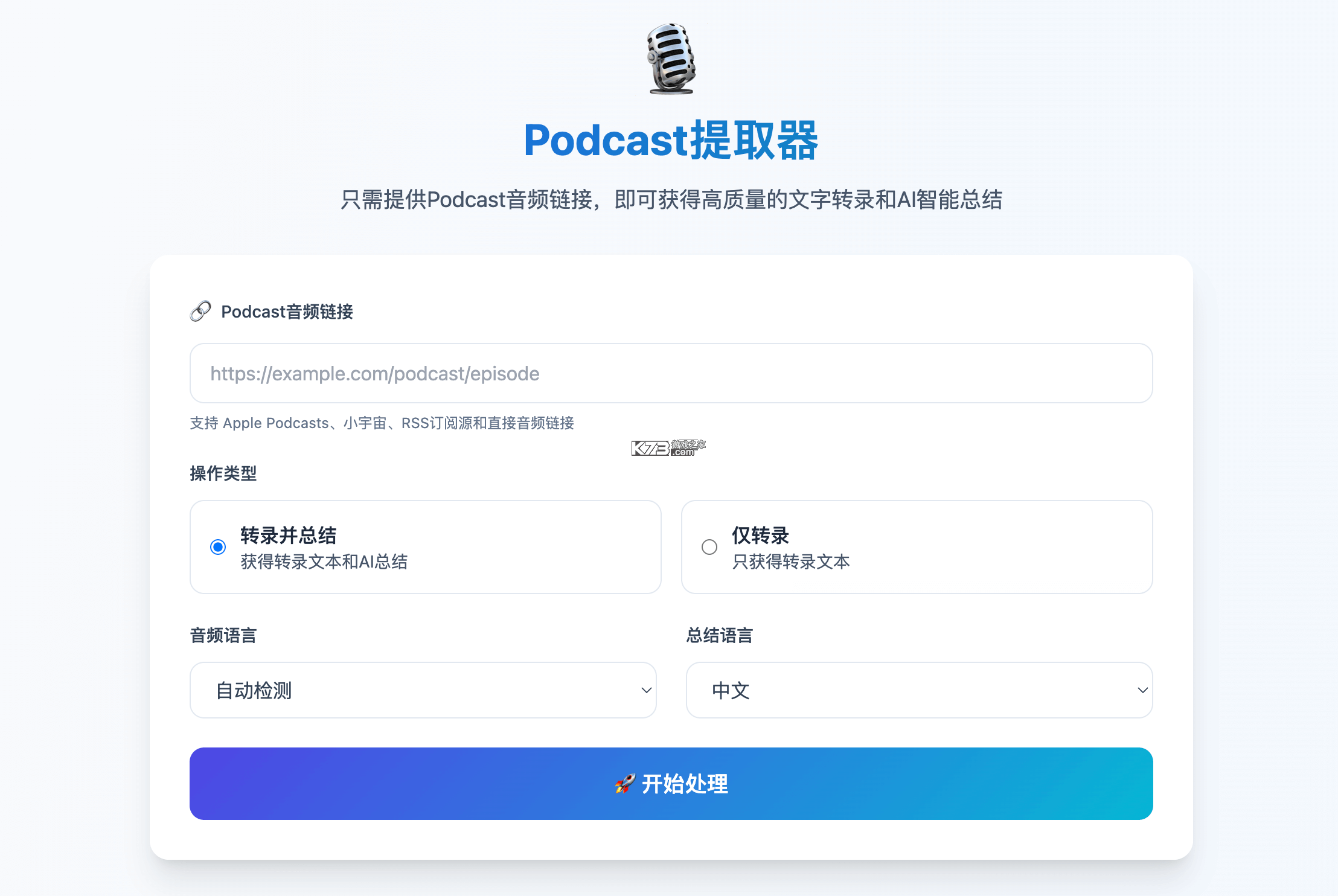 PodStack 播客 v1.0.17 官方app下载安装 截图