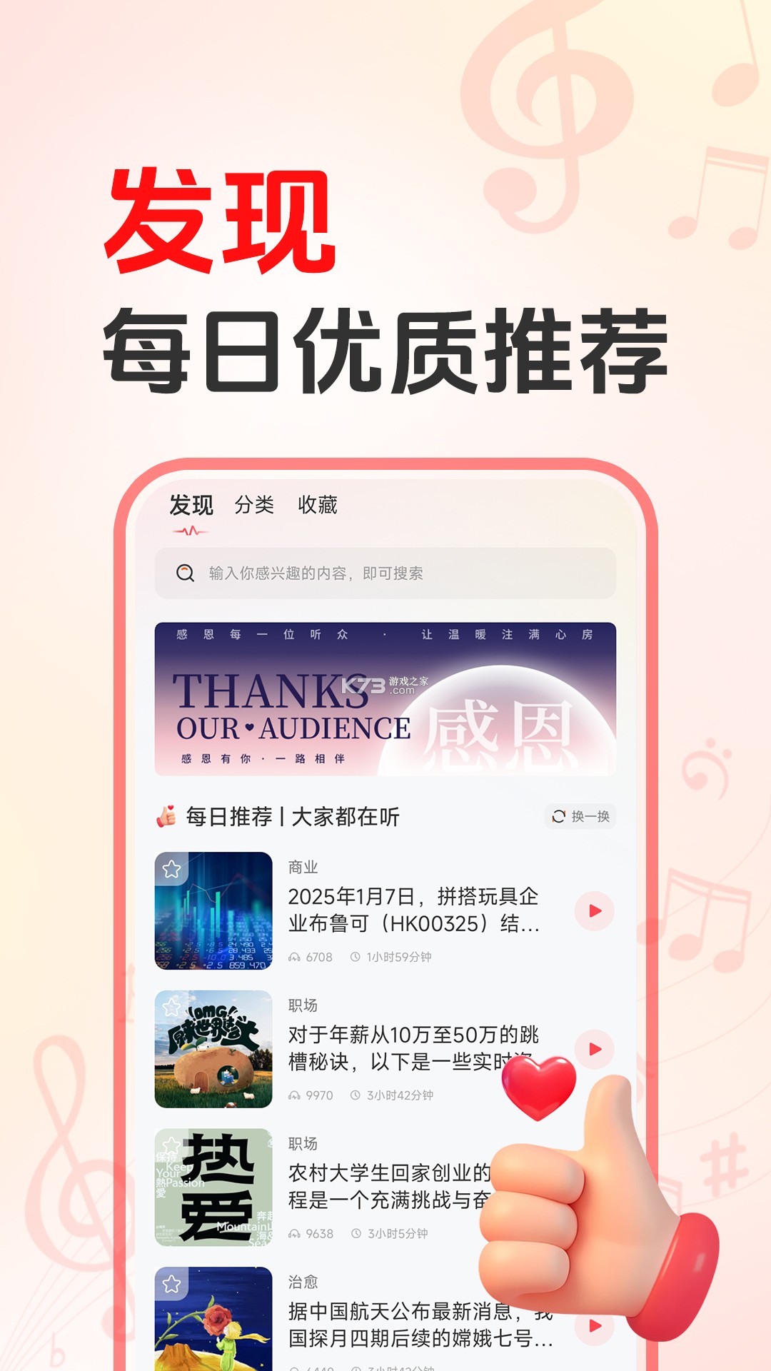 PodStack 播客 v1.0.17 官方app下载安装 截图